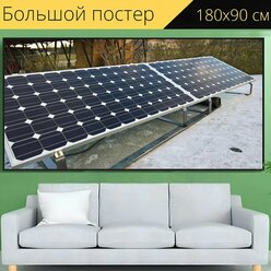 Большой постер "Фотоэлектрические, солнечная энергия, солнечный модуль" 180 x 90 см. для интерьера
