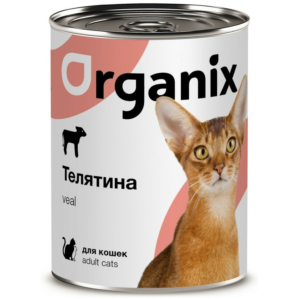 ORGANIX для взрослых кошек с телятиной (410 гр х 15 шт) - фотография № 2