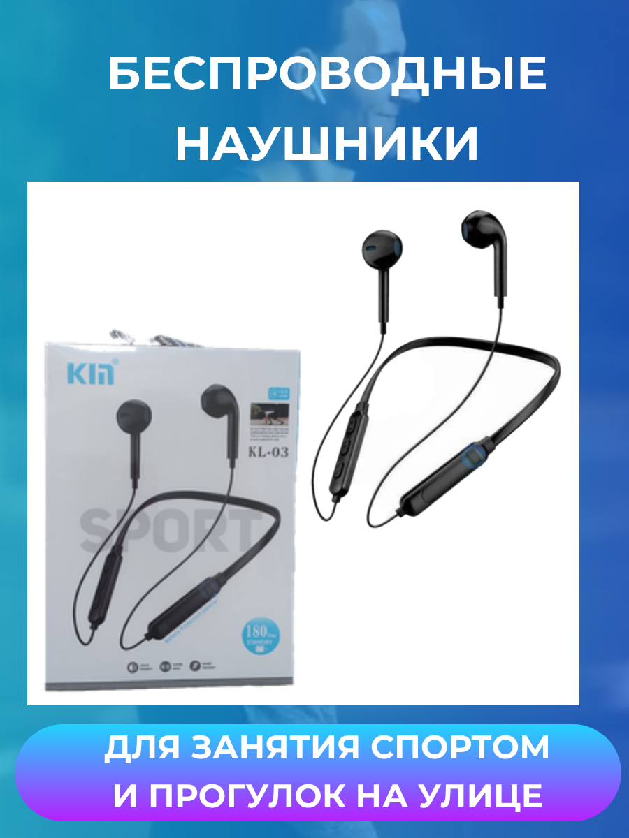 Беспроводные спортивные наушники с Bluetooth и микрофоном, на шею, черные, MilaArt