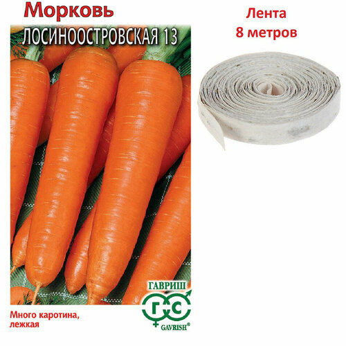 Семена Морковь Лосиноостровская 13, на ленте, 8м, Гавриш, 10 пакетиков морковь на ленте лосиноостровская 13 8м ср поиск 10 пачек семян