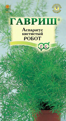 Семена Аспарагус кистистый Робот, 0,2г, Гавриш, Цветочная коллекция, 10 пакетиков