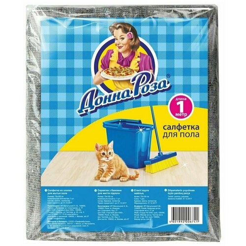 Донна Роза Салфетка х/б для пола, 75x100, 3 шт.