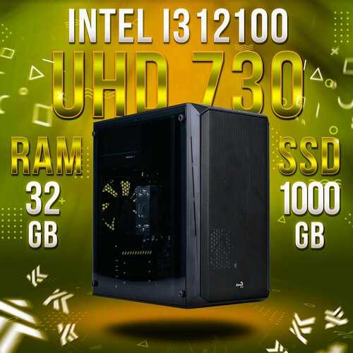 Intel Core i3-12100, Intel UHD Graphics 730, DDR4 32GB, SSD 1000GB