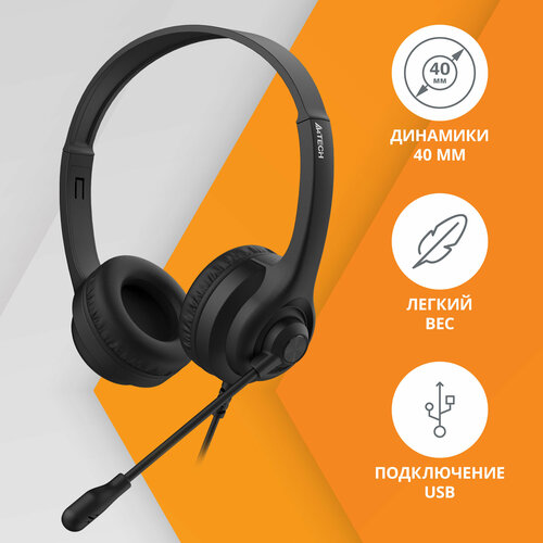 Гарнитура A4Tech HU-8 черный 133100₽