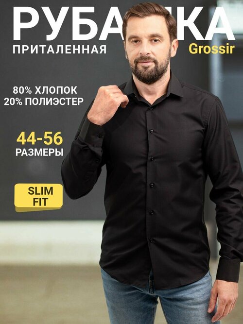 Grossir, размер 43-44/3XL, черный