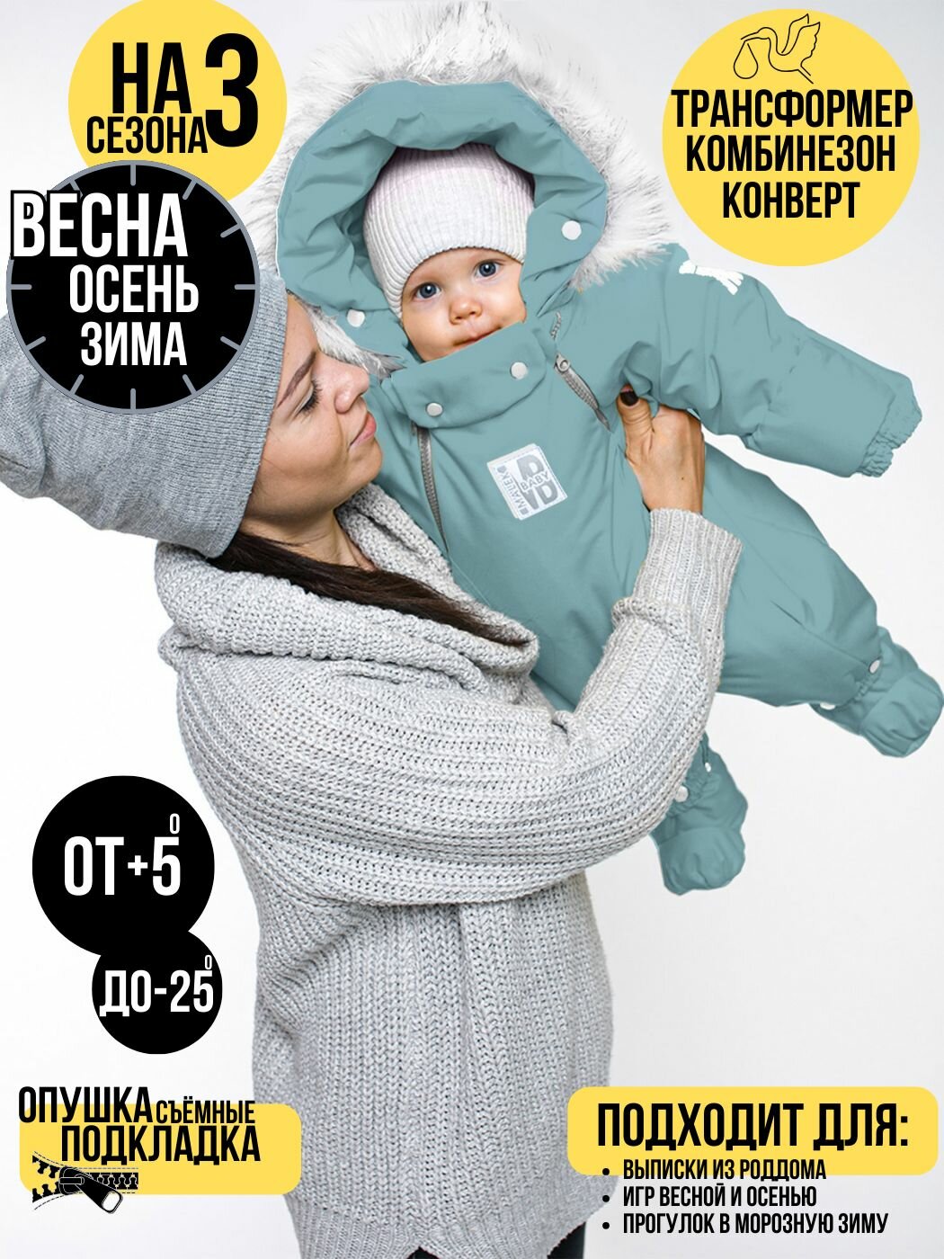 Комбинезон-трансформер MaLeK BaBy 163шм/2