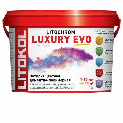 Затирка Litokol LITOCHROM LUXURY EVO LLE 220 песочный 2 кг