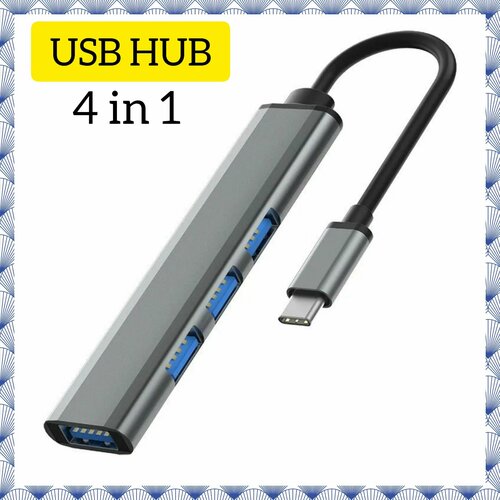 Type-C - концентратор разветвитель Xаб GL-302 3x USB 20 USB 30 переходник адаптер Серый 35000₽