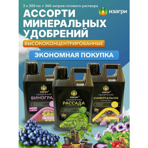 Удобрения для винограда, газона, универсальное