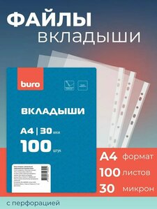 Фото Файл-вкладыш А4, BURO, 100 штук