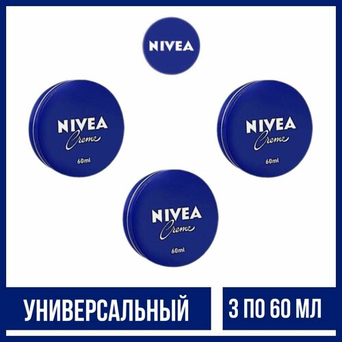 Комплект 3 шт, Крем Nivea универсальный, шайба, 3 шт. по 60 мл.