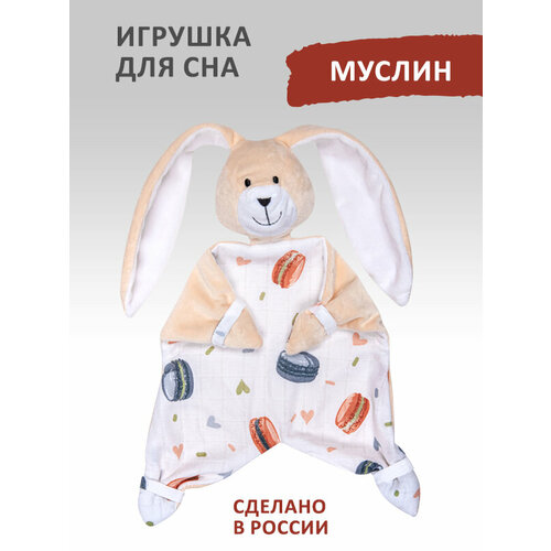 Комфортер Kiriya Kids 