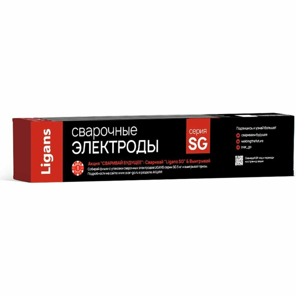 Сварочные электроды Ligans 