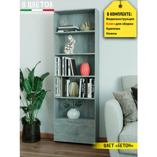 Стеллаж деревянный напольный для игрушек бетон 55.8х24х173.8 см