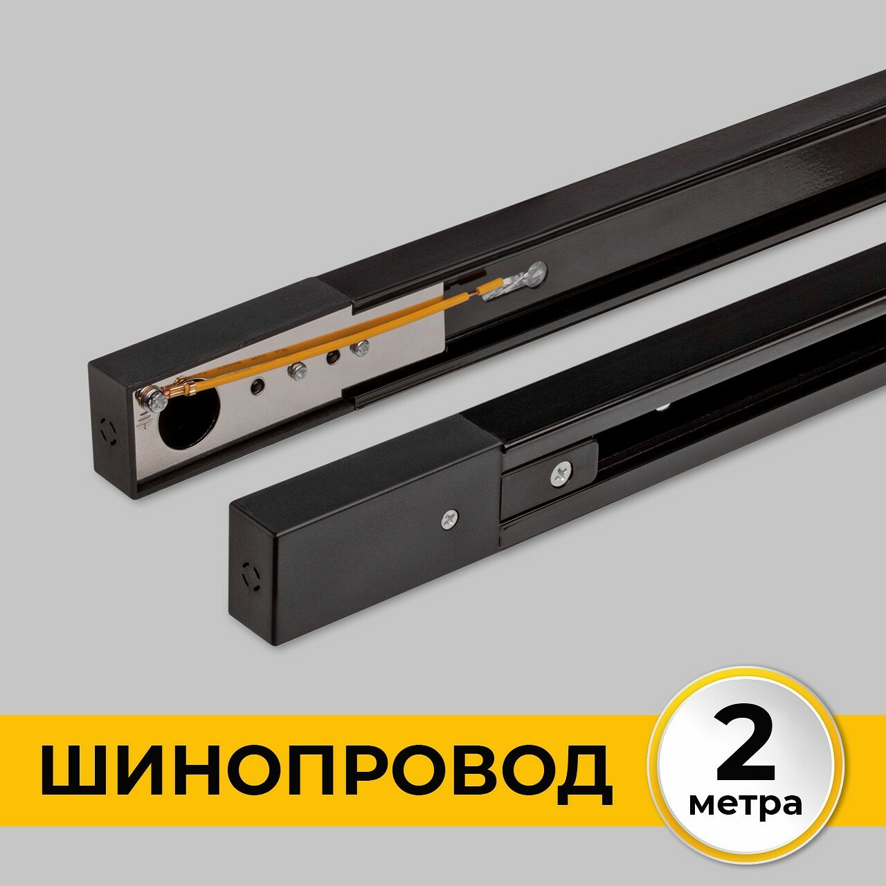 Шинопровод однофазный IMEX Трек 1 BK - фото №6