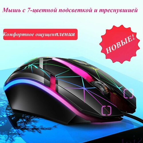 Игровая мышь для компьютеров и планшетов подходит для офиса и игр матовая черная 45900₽