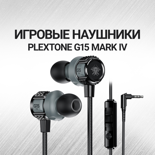 Игровые наушники проводные Plextone G15 Mark 4 черный 35 мм с микрофофном 229000₽