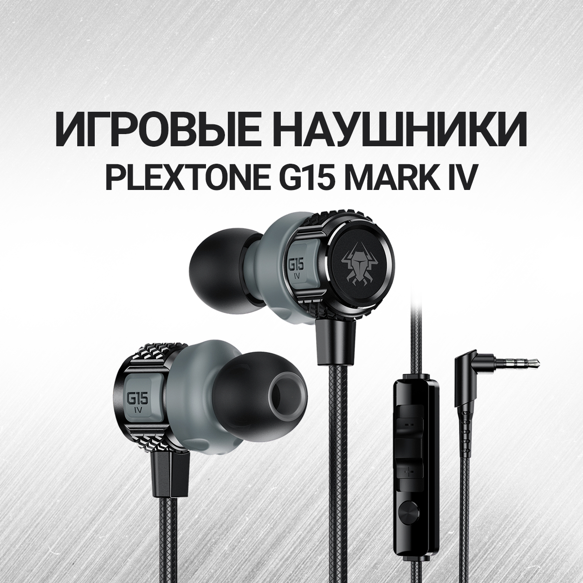 Игровые наушники проводные Plextone G15 Mark 4, черный, 3.5 мм, с микрофоном