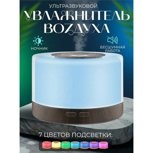 Аромадиффузор увлажнитель воздуха с RGB подсветкой темно-коричневый 130000₽