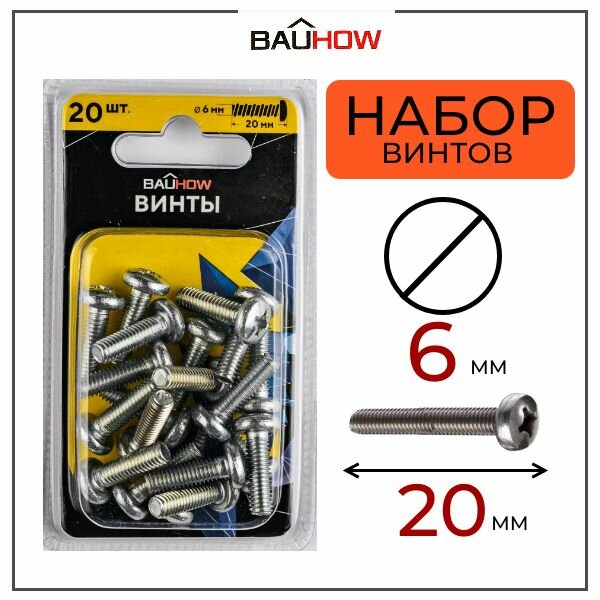 Винт DIN 7985 6х20 сталь 48 BAUHOW оцинкованный PZ2 20шт в блистере (100блист/кор)