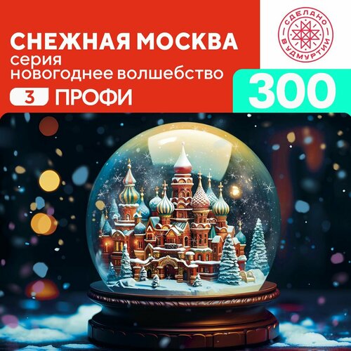 Пазл Снежная Москва 300 деталей Профи