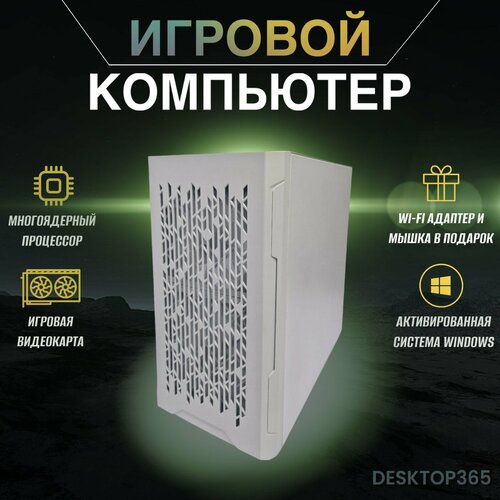 Игровой компьютер / Системный блок Gamer-24529 ( Intel Core i7 2600 / 8 / SSD 240 / HDD 1000 / Radeon R5 230 1GB / 500W )