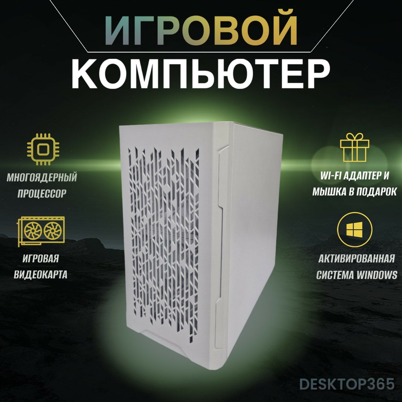 Игровой компьютер / Системный блок Gamer - 8181 ( i5 12600k video / 32 GB / SSD 500 GB / HDD 1000 GB / RX 6700 XT 12GB / 750W )