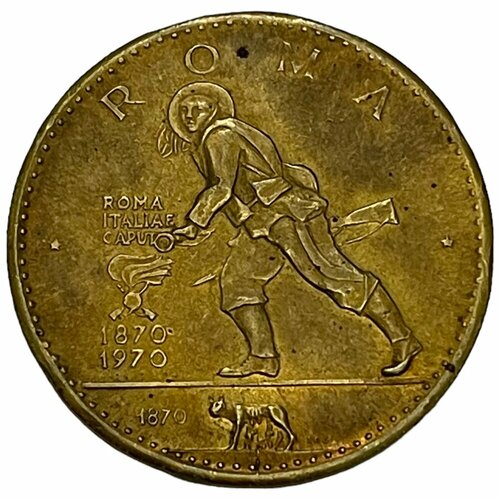 ОАЭ (Рас-эль-Хайма), памятная медаль 100 лет Рима 1970 г. марки искусство живопись рас эль хайма наполеон сцепка из 4 штук