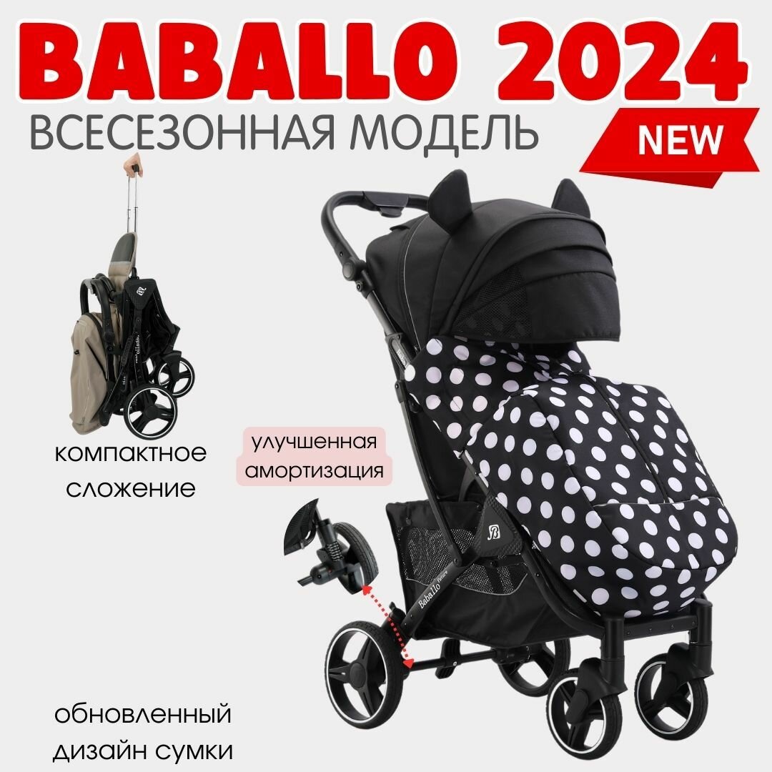 Прогулочная коляска Baballo Future 2024 Бабало Микки на черной раме