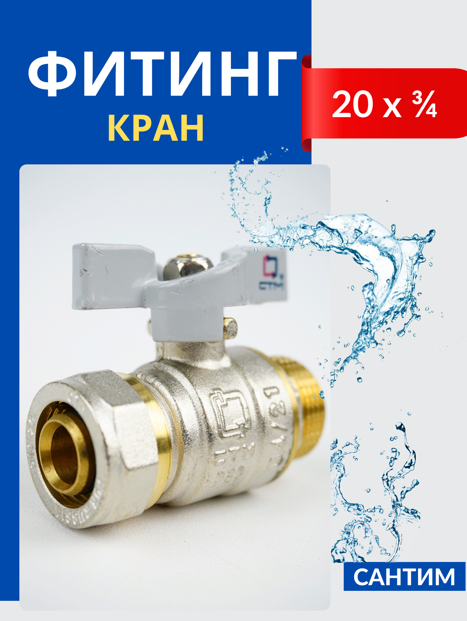 фото Frap Кран 20*3/4 ц/ш (12/72)