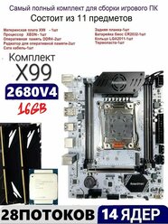 Х99A4,Комплект игровой XEON E5-2680v4+16gb DDR4