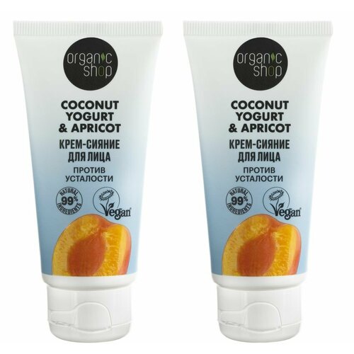 Organic Shop Крем для лица Против Усталости, Coconut yogurt, 50 мл, 2 шт