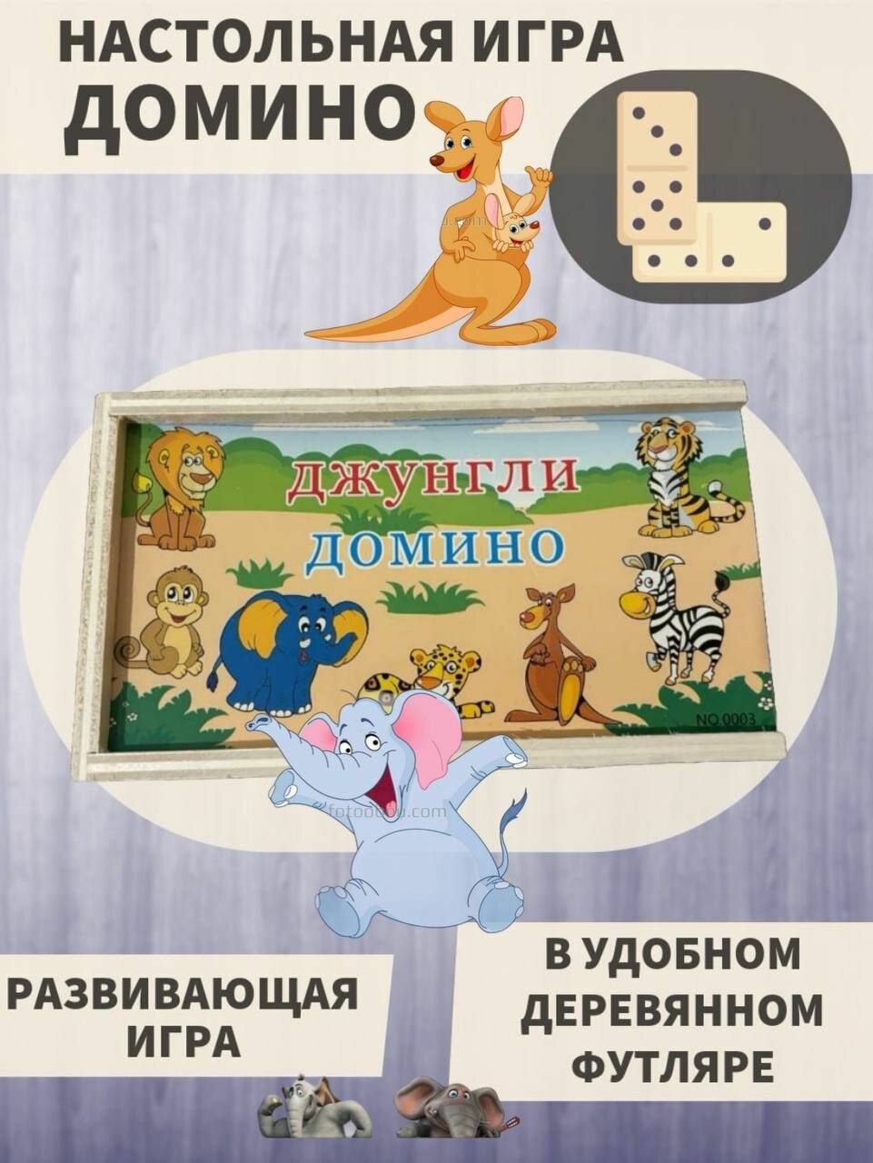 Настольная игра Домино деревянное