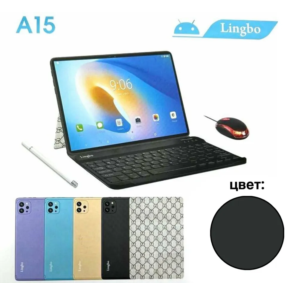 Планшет Lingbo A15 с клавиатурой, мышью и стилусом, серый