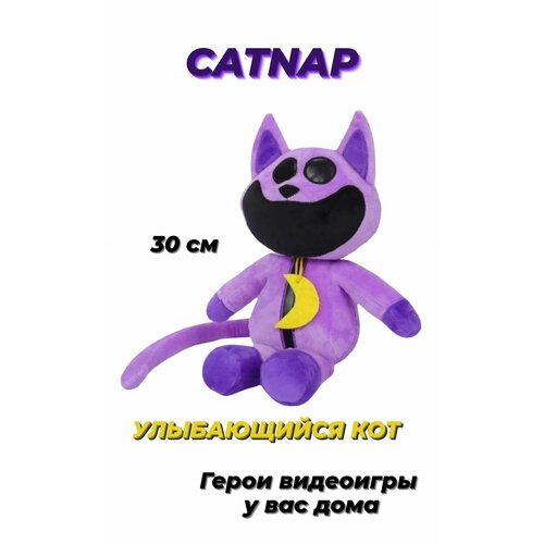 Плюшевая игрушка Кот Поппи Плейтайм