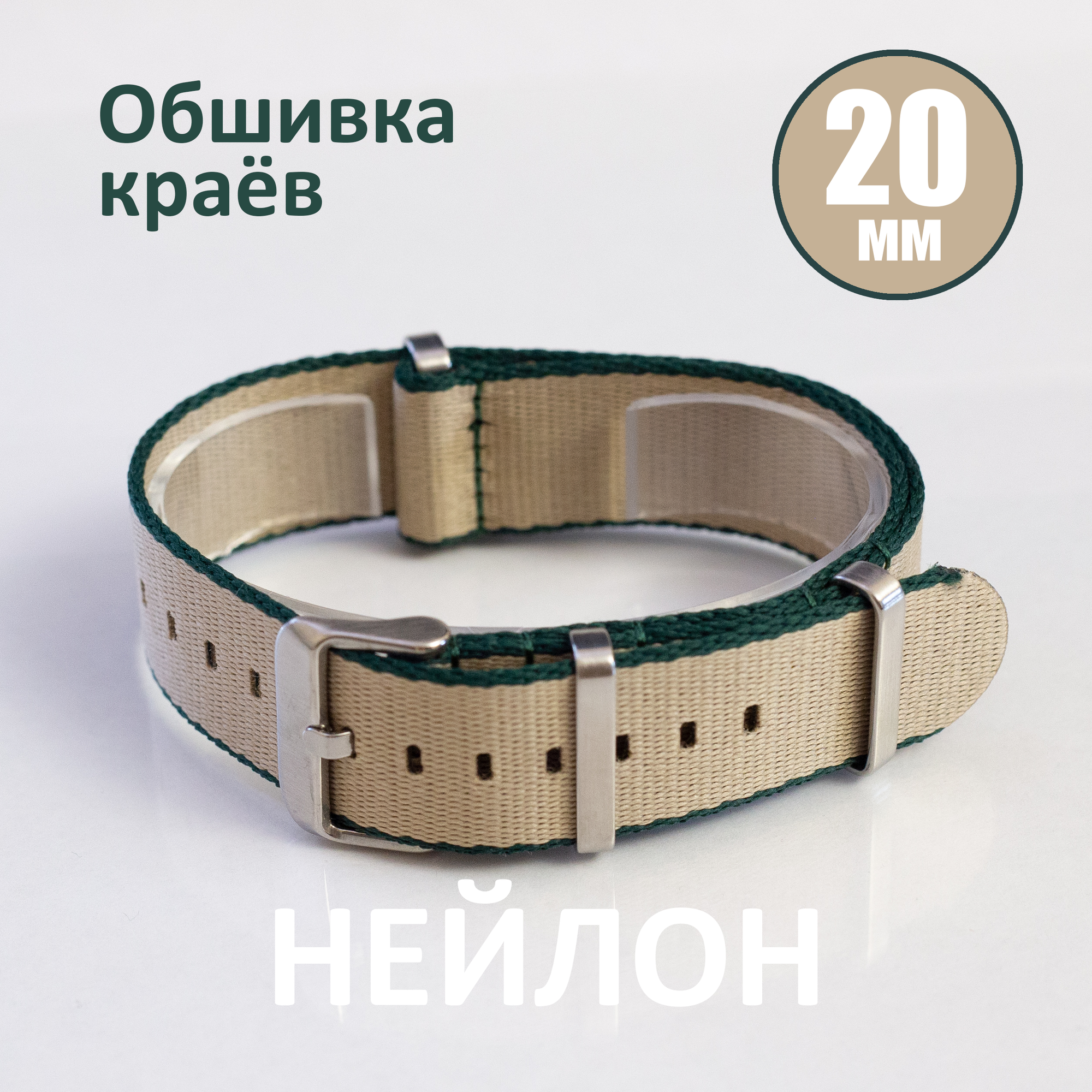 Ремешок зеленый 
