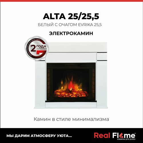 Электрокамин RealFlame Alta WT c Evrika 25.5, звуковая имитация электрокамин realflame alta wt c kendal 24 звуковая имитация