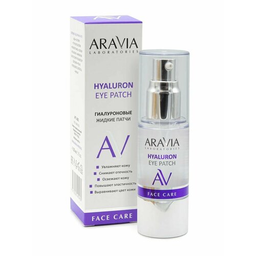 Гиалуроновые жидкие патчи Hyaluron Eye Patch 30 мл 916₽
