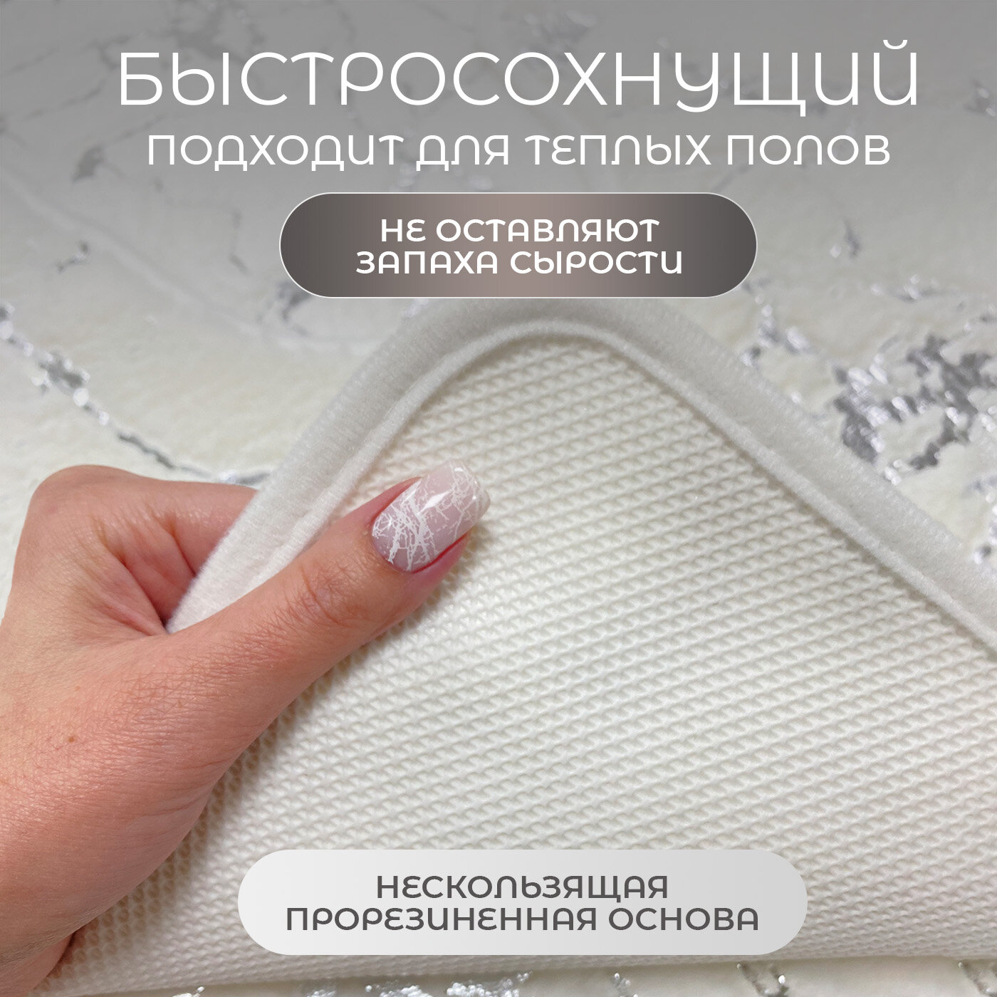 Коврики для ванной и туалета 80х50, 45х50 с вырезом противоскользящие, набор 2 шт — фото 1
