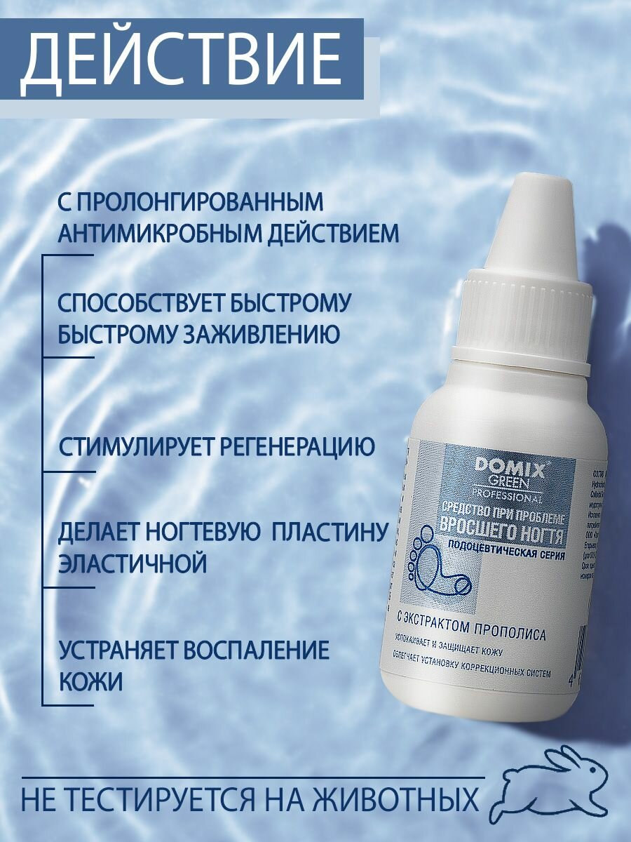 Лечебное средство DGP PS Domix Green, противогрибковый эффект, 18мл — фото 1
