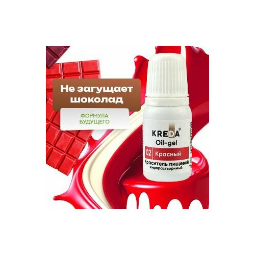 фото Краситель гелевый пищевой жирорастворимый oil-gel kreda красный №02, 10 мл