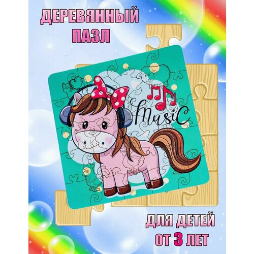 Пазл конструктор деревянный детский Пони Лошадка 344₽