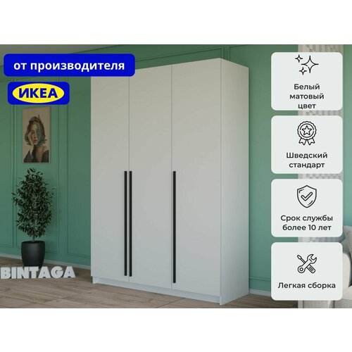 Распашной шкаф Пакс Фардал 41 white икеа (IKEA)