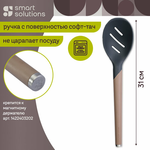 Шумовка SmartChef 304 см ложка силиконовая кулинарная Smart Solutions SS-SSP-SLC-NL-GRPL 756₽