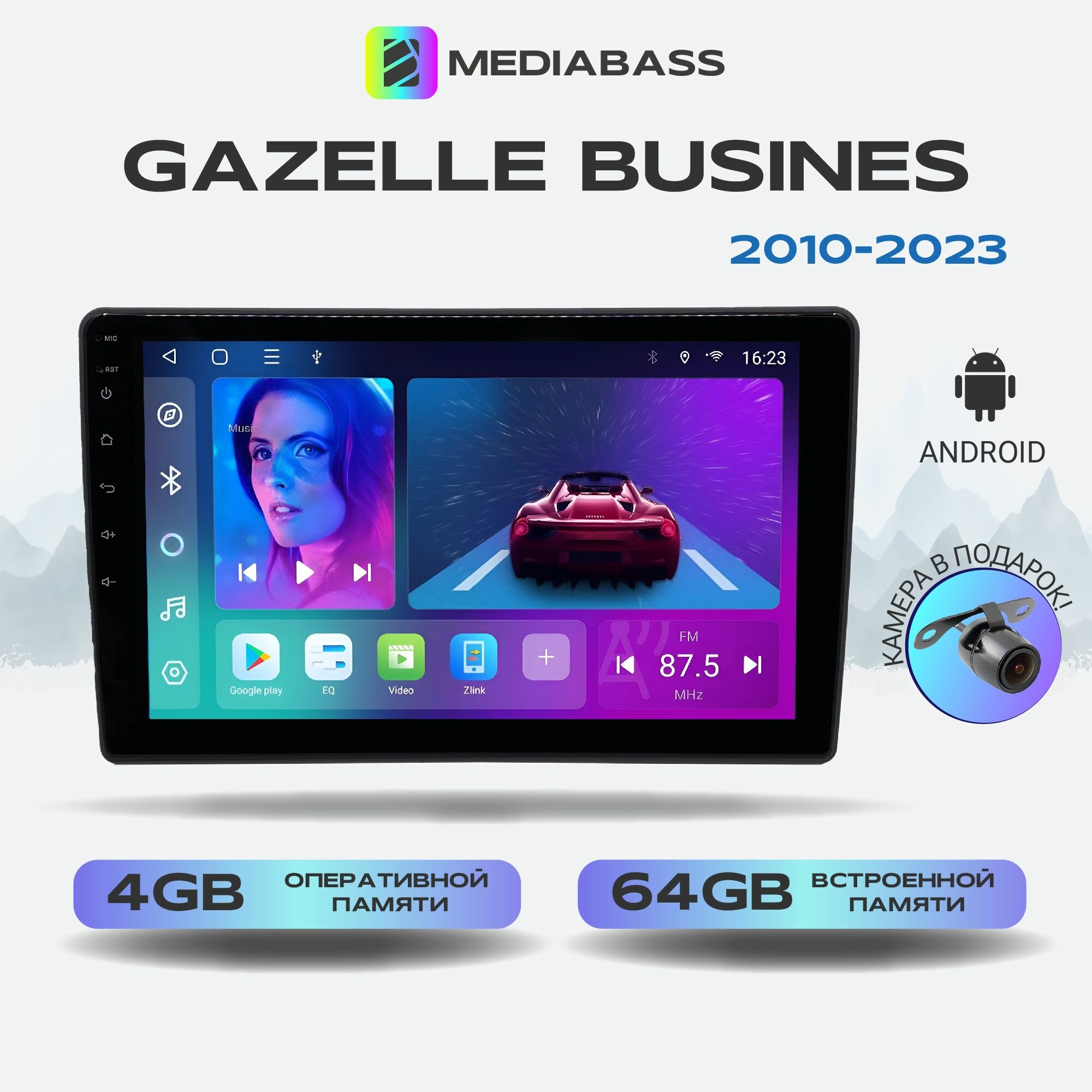 Автомагнитола Mediabass Gazelle Busines (2010-2023) , Android 12, 4/64GB, 8-ядерный процессор, DSP, 4G модем, чип-усилитель TDA7851 / Газель Бизнес