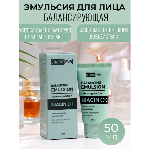 Эмульсия для лица pharmlevel NIACIN балансирующая, 50 мл 9601533