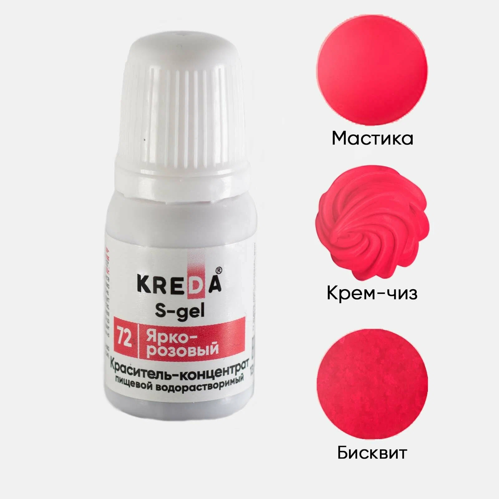 Пищевой краситель Kreda S-gel, ярко-розовый, 10 мл, гелевый, водорастворимый