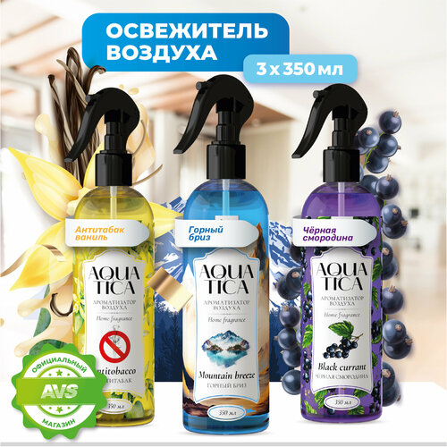 Набор ароматизаторов воздуха Aquatica 3 шт x 350 мл CleanGreen CG8325 710₽