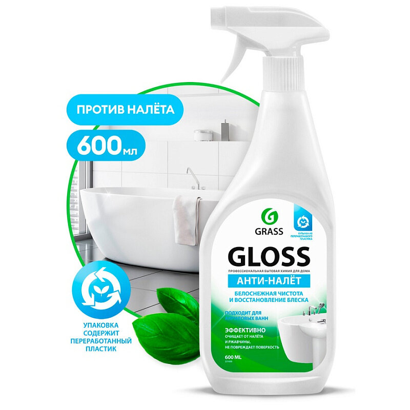 Чистящее средство Grass Gloss 600 мл, антиналет
