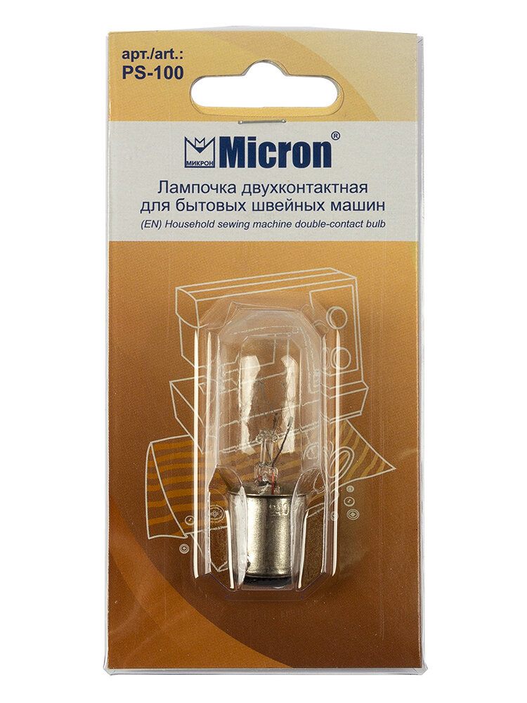 Лампочка для бытовых швейных машин (двухконтактная), "Micron" PS-100